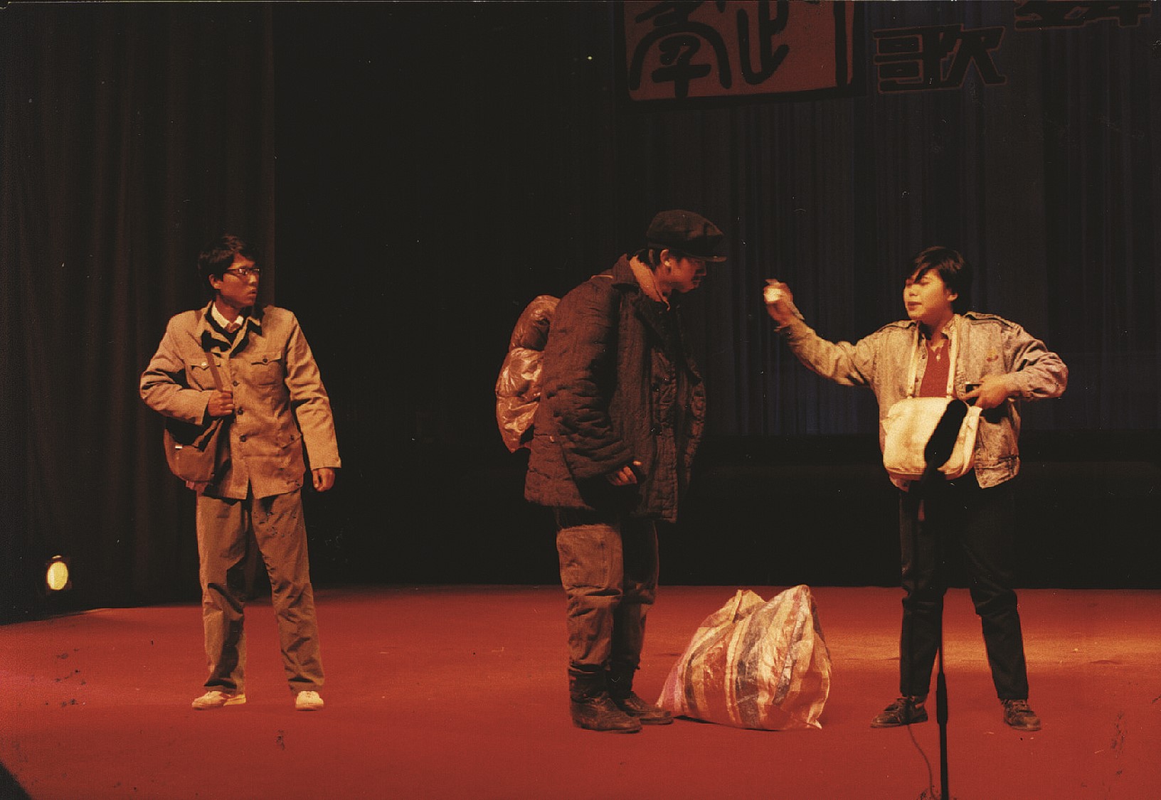 演出剧照