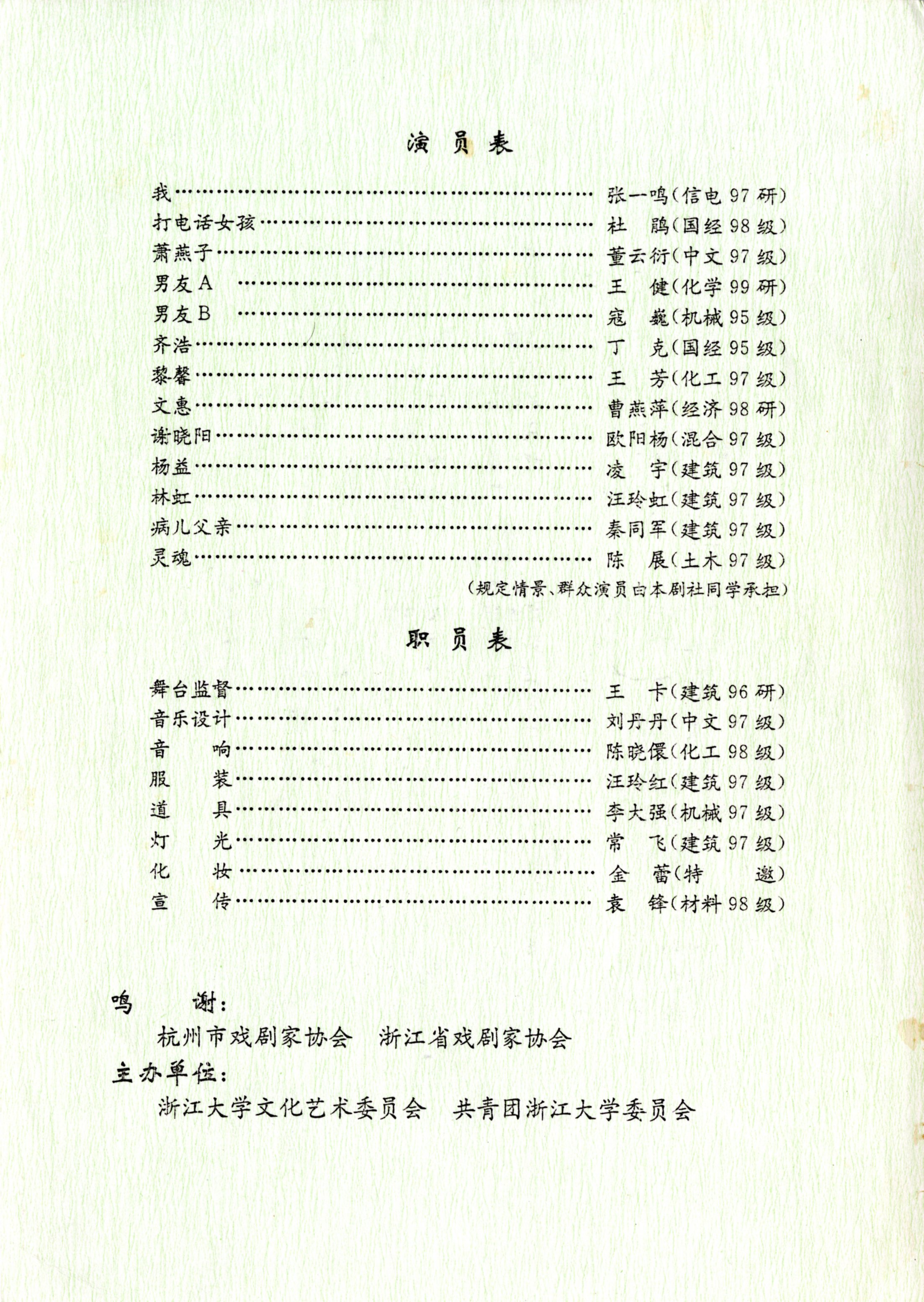 正式场刊